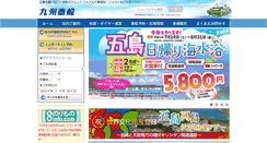 Desktop Screenshot of kyusho.co.jp