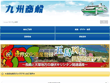 Tablet Screenshot of kyusho.co.jp